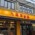 지에스25인천가좌점 이미지