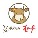 김씨네정육점 - 평택시 중앙2로 69 | 김씨네정육점