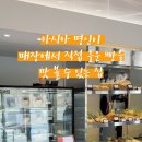 카페누아베이커리