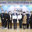 충남 아름다운지역아동센터 충남일보