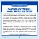 '1400원대 육박' 고환율에...WGBI 9월 편입 사활 건 정부 이미지