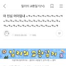 진심