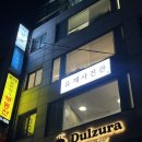 성수일로12길 | 성수역 사진관 추천 [유제사진관] 성수 증명사진 성수 프로필사진