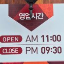 몽중해아구찜 이미지