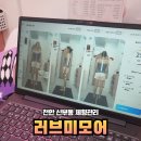 러브미모어 | 천안 신부동 체형관리 러브미모어 더조각 워너핏케어 후기