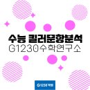 G1230 이미지