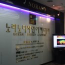 노라노옷수선