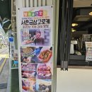 서울 서촌맛집[금상 고로케] 내돈내산 후기
