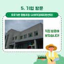 호호가든협동조합 네이버블로그
