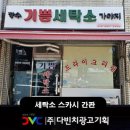 기쁨세탁소 이미지