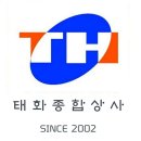 태경종합상사 이미지