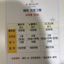 제이제이뷰티라인