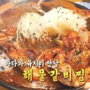 부산해물 이미지