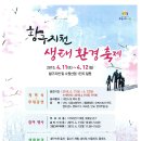 황구지천 이미지