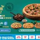 도미노피자서면점 이미지