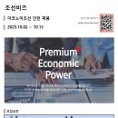 [조선비즈] 이코노미조선 인턴 모집(~10/13) 이미지