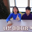 하루동안 이미지 검색으로 나온 음식을 그대로 먹어본다면? [웃소] 이미지