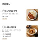 수유상회앞