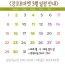 강꼬 이미지