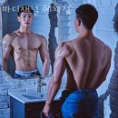 바디채널 혜화점 이미지
