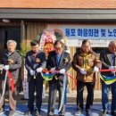 율포경로당 이미지