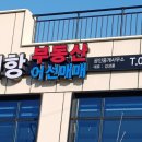 보름달부동산공인중개사사무소 이미지