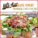 맛나식당한식뷔페 이미지