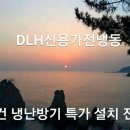 유진냉동에어컨