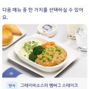 비즈니스로 | 대한항공 상하이 비즈니스, 프레스티지 스위트2.0 인천공항 라운지 후기(시간 좌석 기내식 예약꿀팁)