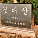 소이산봉수所伊山 烽燧 이미지