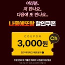 2022-주193 | 네고왕 유기농 생리대 ‘이너시아’ 내돈내산 후기! 배송 및 할인쿠폰 정보