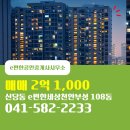 부성공인중개사사무소 이미지