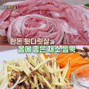돼지고기 구이/찜 이미지