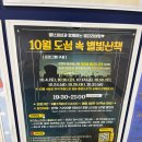 광진청소년센터-1 | 서울 천문대 체험 광나루 시립광진청소년센터ㅣ도심 속 별빛산책