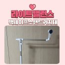 프리맥 | 맥세이프 스탠드 라이트밸런스 프리앵글 거치대 내돈내산 실제 사용 후기｜브이로그 촬영 1주 사용 리뷰