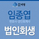 법무법인여명