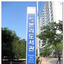 본리어린이공원 이미지
