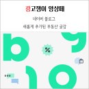 부린이의 부동산 재테크 | 임장러 부린이 스마트에디터 ONE 부동산 글감 100% 활용가이드