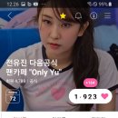 유진사