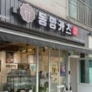 동명카츠하남 이미지