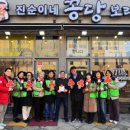 진순이네 꽁당보리밥