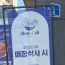 슬로우캘리 하양점 네이버블로그