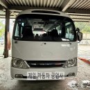 1급제일자동차공업사 | 현대 이 카운티 수리과정-오산 1급 제일 자동차 공업사
