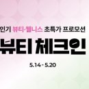 마이제니뷰티