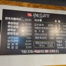 양균이네 무쇠 생삼겹 이미지