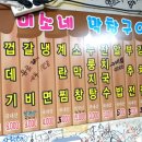 미소네막창구이 이미지