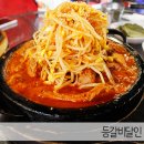 등갈비달인 3호점 네이버블로그