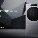 엘지세탁 이미지