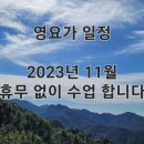 영요가+명상 | 영요가 명상