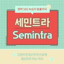 세민약국 이미지